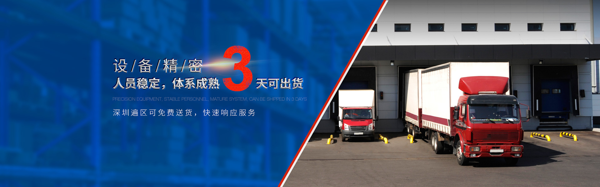 設(shè)備精密，人員穩(wěn)定